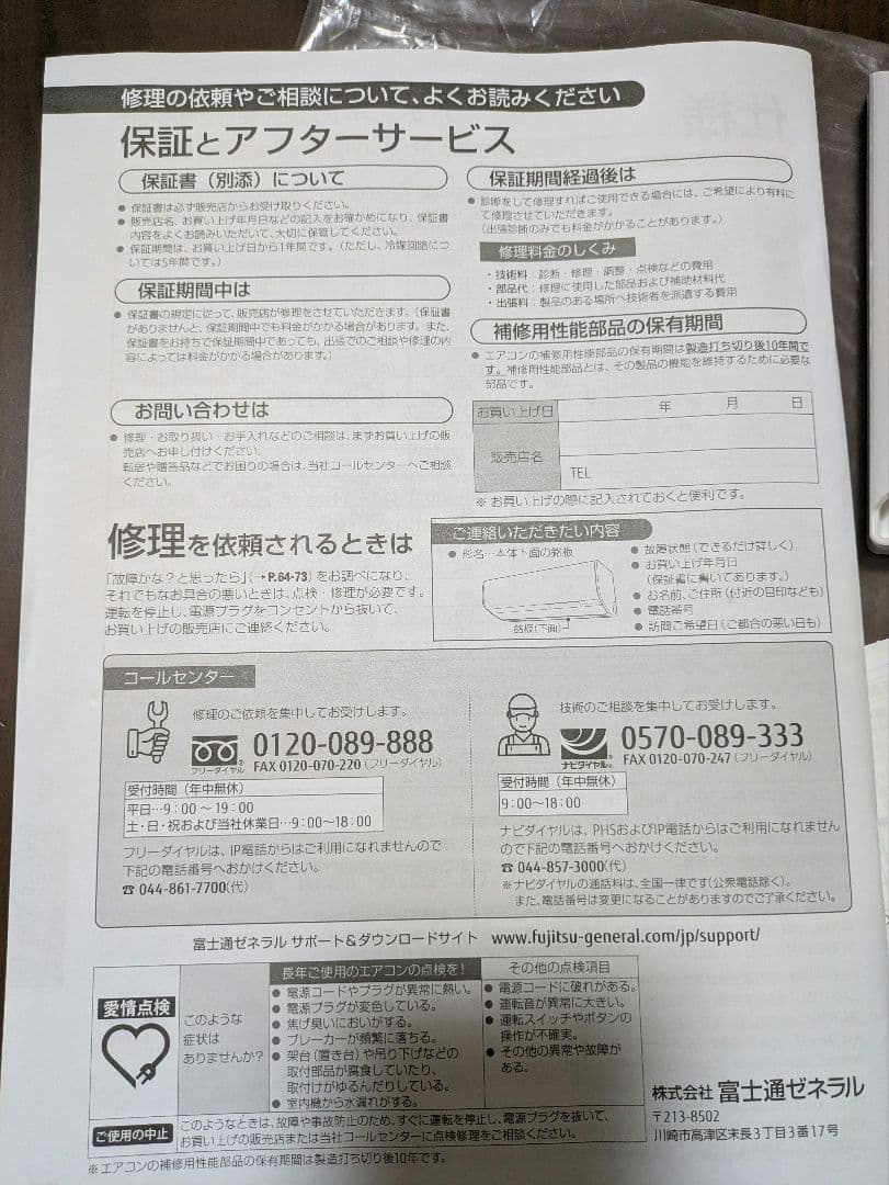 ぞうさま専用　発送2/20頃⭐️富士通ゼネラル　nocriaエアコン11〜17畳