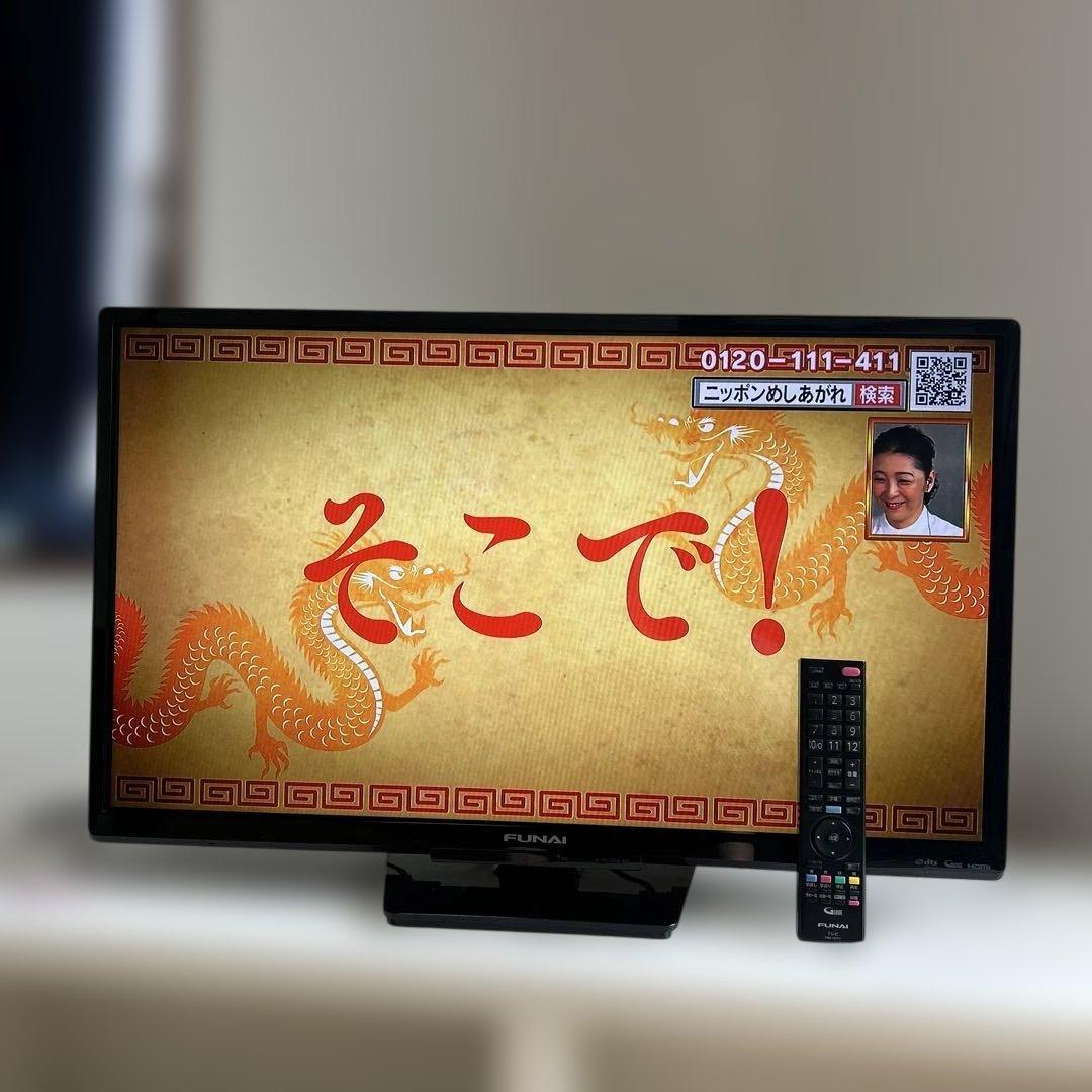 FUNAI 32インチ液晶テレビ FL-32HB2000 2017年製