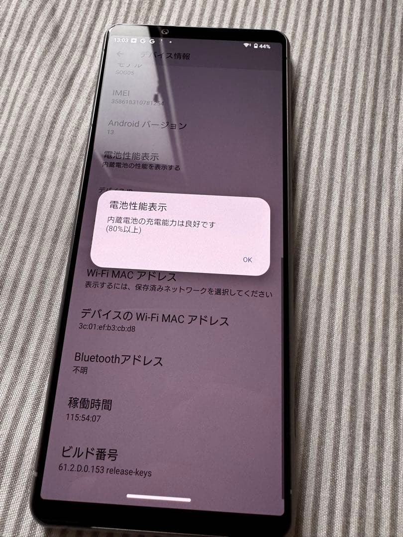 スマートフォン本体 Sony Xperia 5 iii SIM FREE