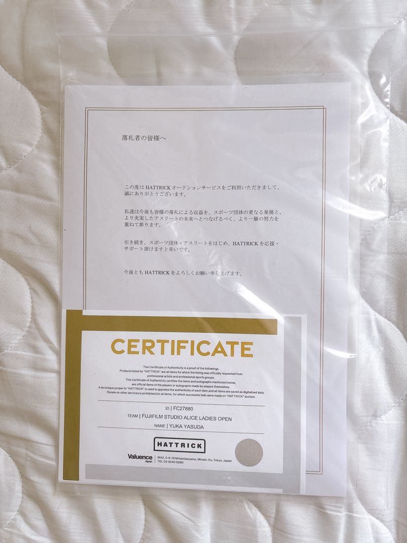 富士フィルムスタジオアリスオープン 賞金証明書