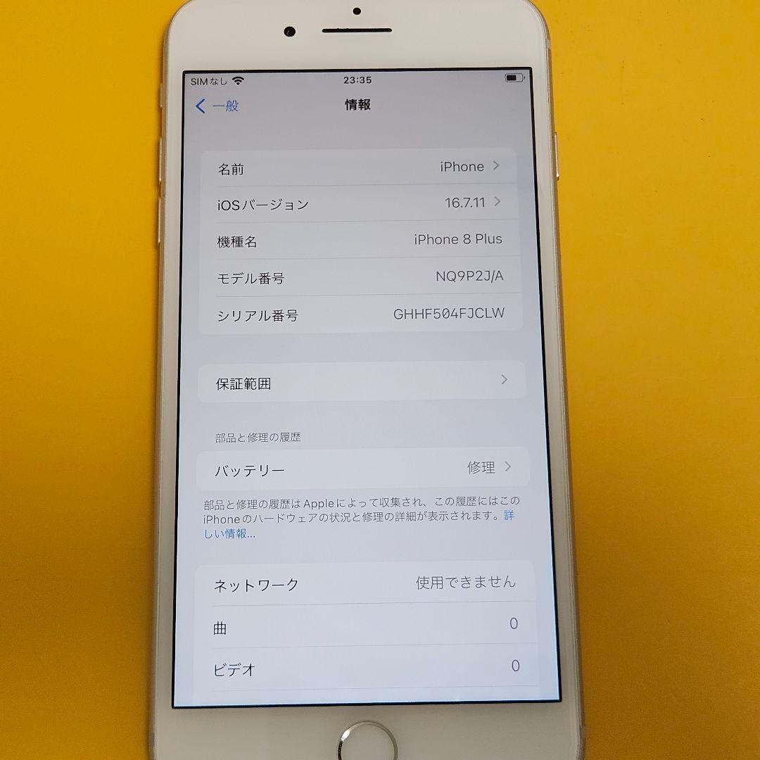 iPhone 8 Plus 256GB｜24時間以内発送!#873