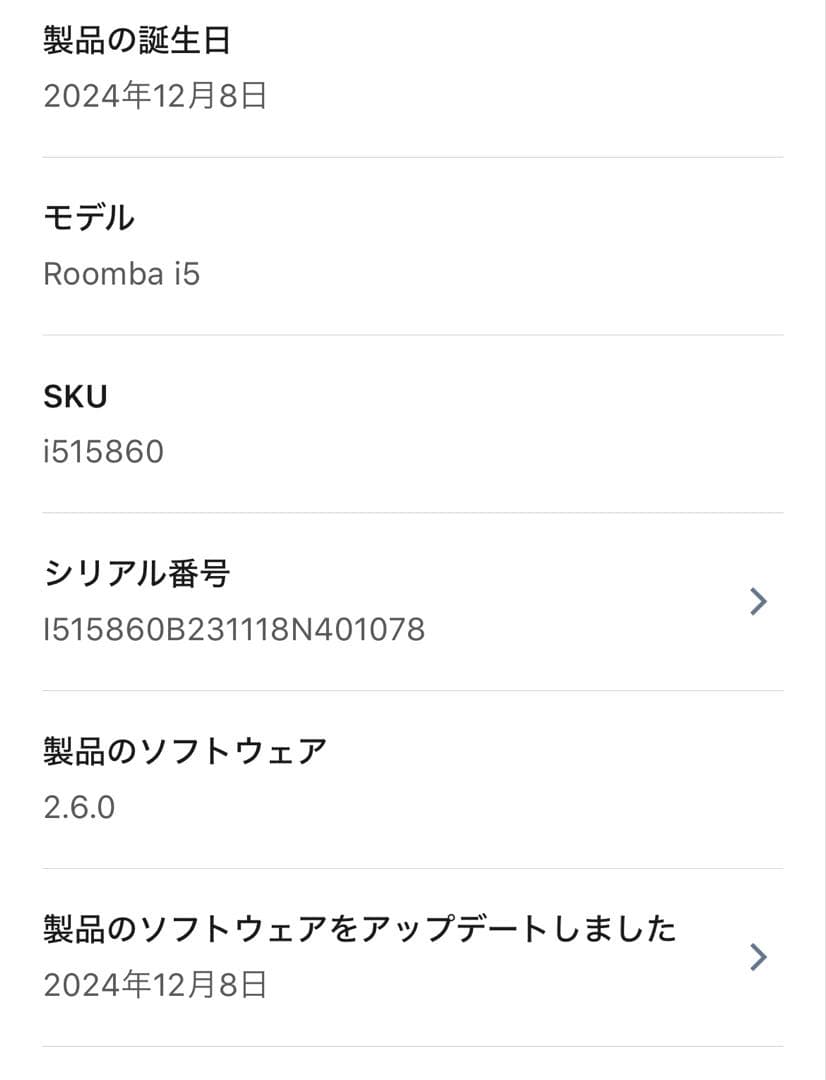 【即購入可】rumba i5 ルンバ ロボット掃除機 irobot 動作確認済