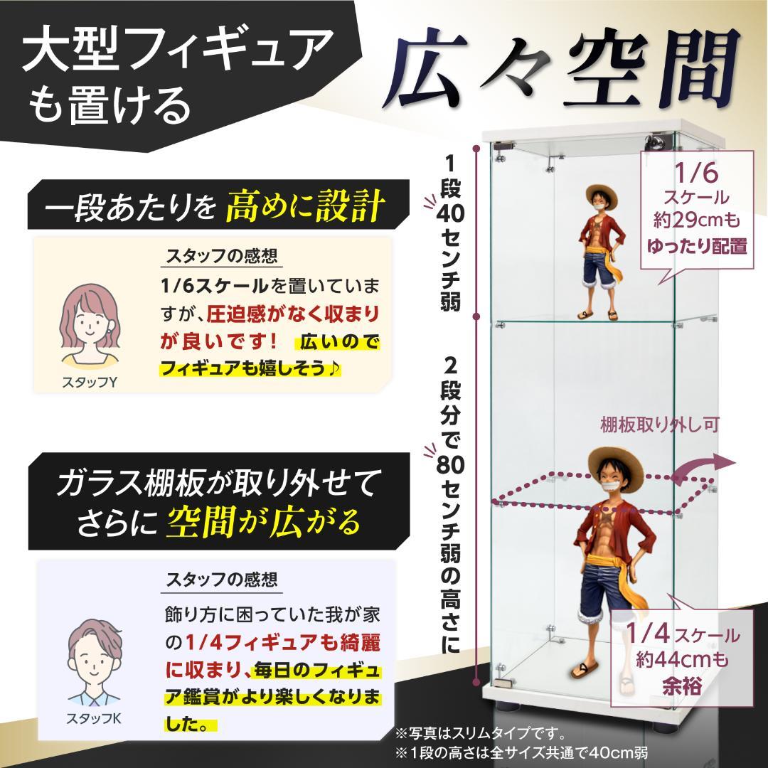 【新品】人気No.1！3段ワイドガラスケース白｜支柱なし全面ガラス｜フィギュア棚