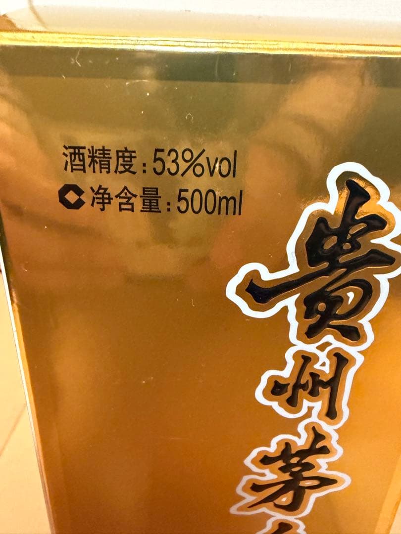 貴州茅台酒 53% 500ml