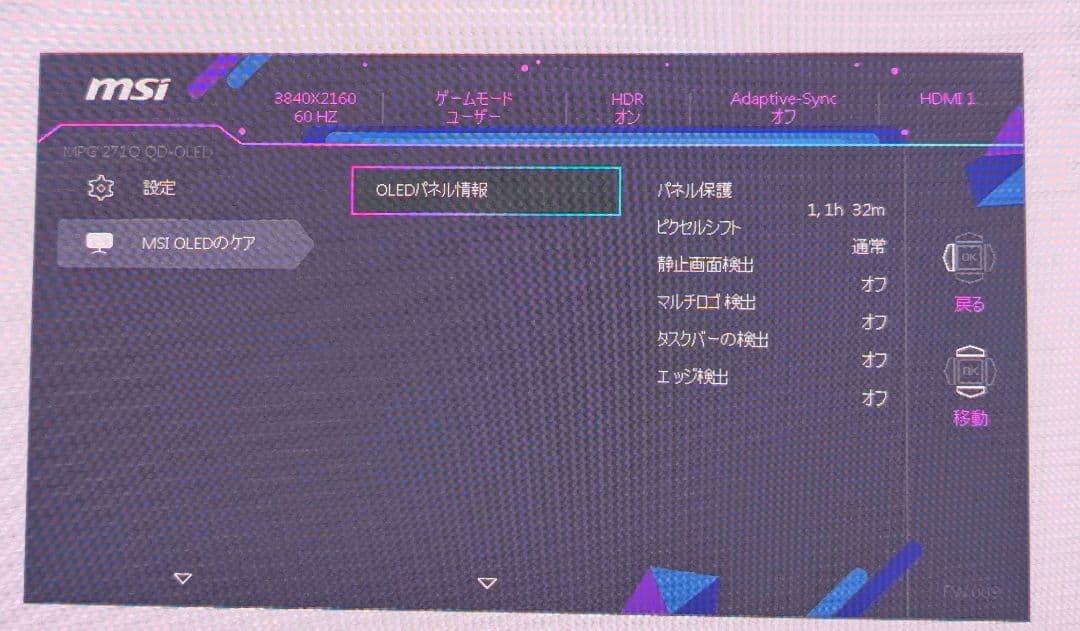 アシダカ軍曹　MPG　271QRX WQHD27インチQD-OLED