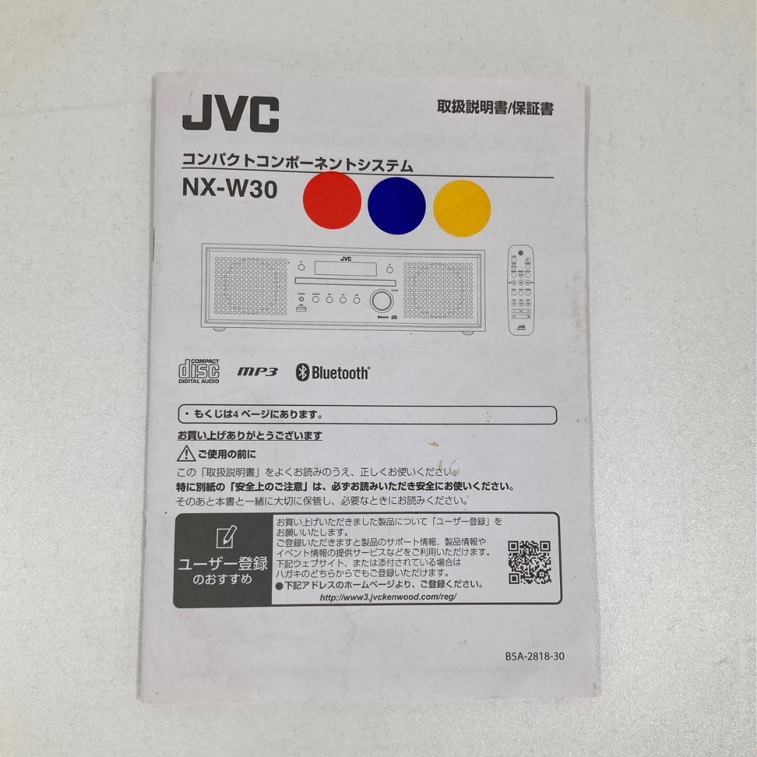 JVCケンウッド　コンパクトコンポーネントシステム　NX-W30