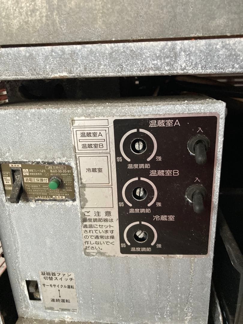 ターナー　冷蔵ショーケース