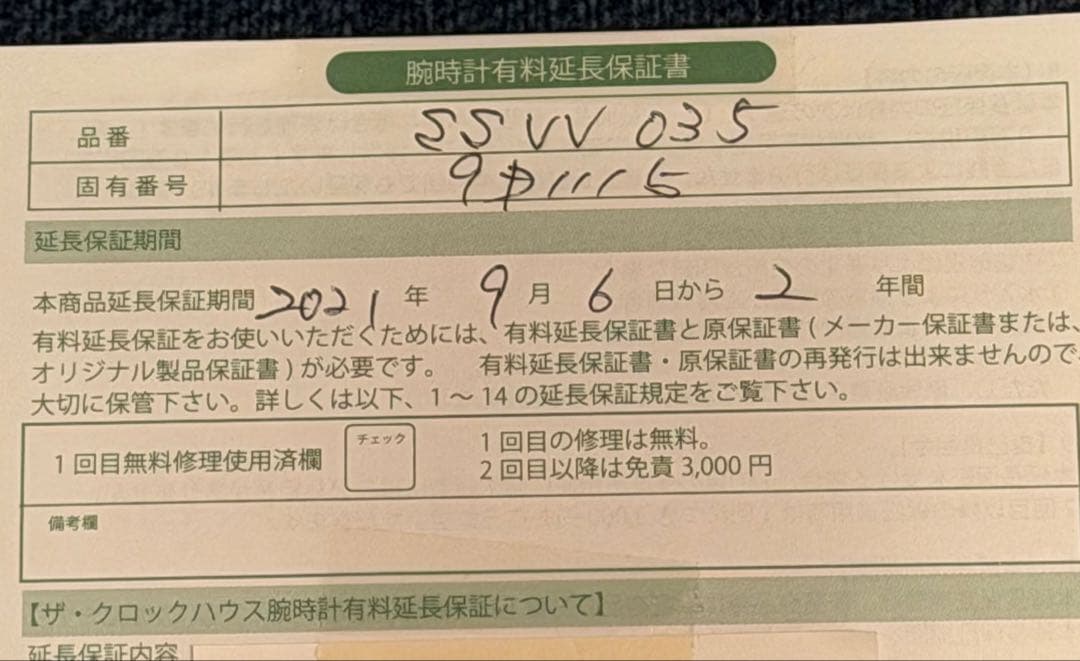 ⭐︎SEIKO⭐︎ルキア SSVV035ソーラー電波時計