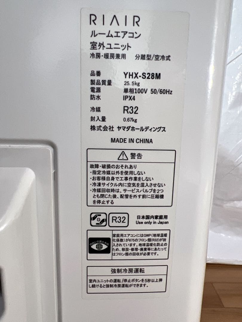 RIAIR YHA-S28M-W ルームエアコン 2022年製