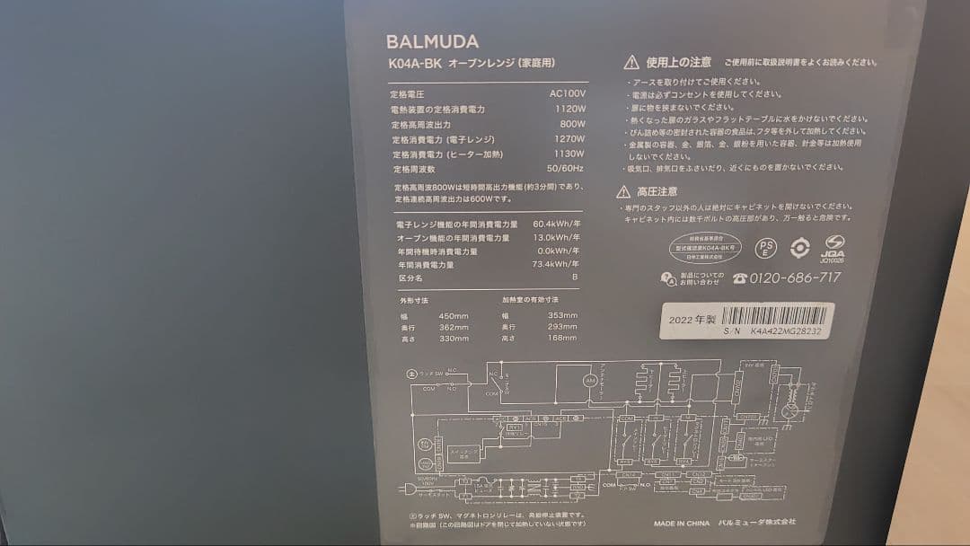 極美品 BALMUDA K04A-BK オーブンレンジ006