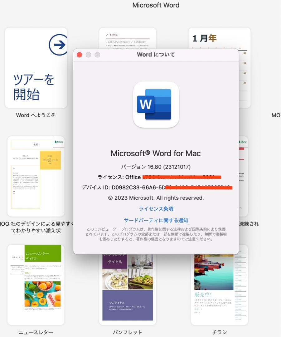 美品 MacBook Pro 16GB/タッチパネル /2024年Office