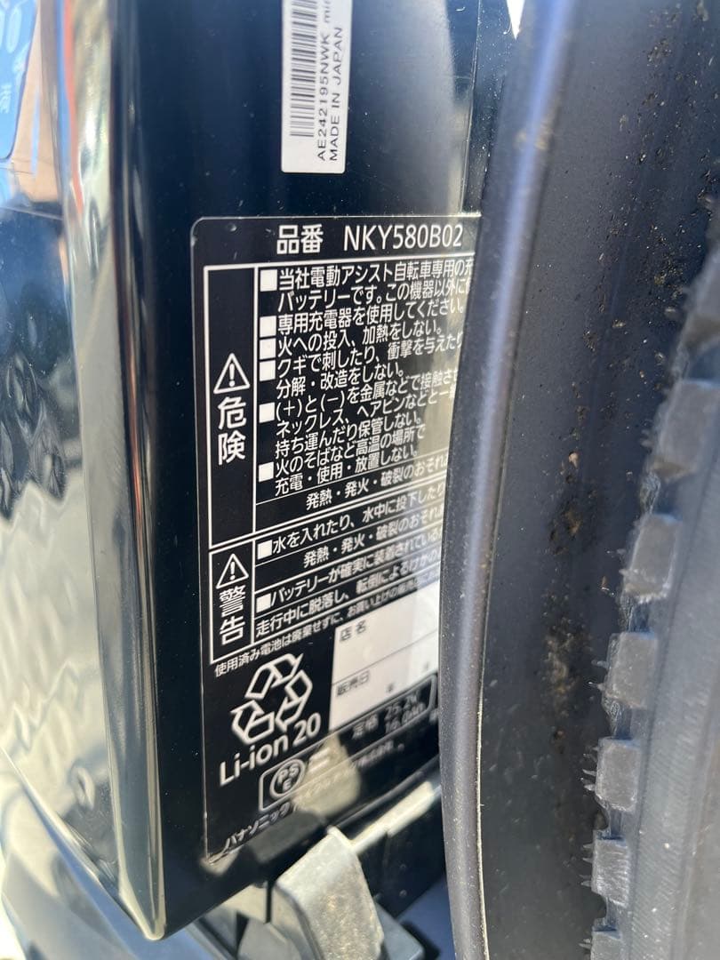 るるぼ様用　大阪市内引き取り限定　パナソニック　電動アシスト自転車　ネイビー