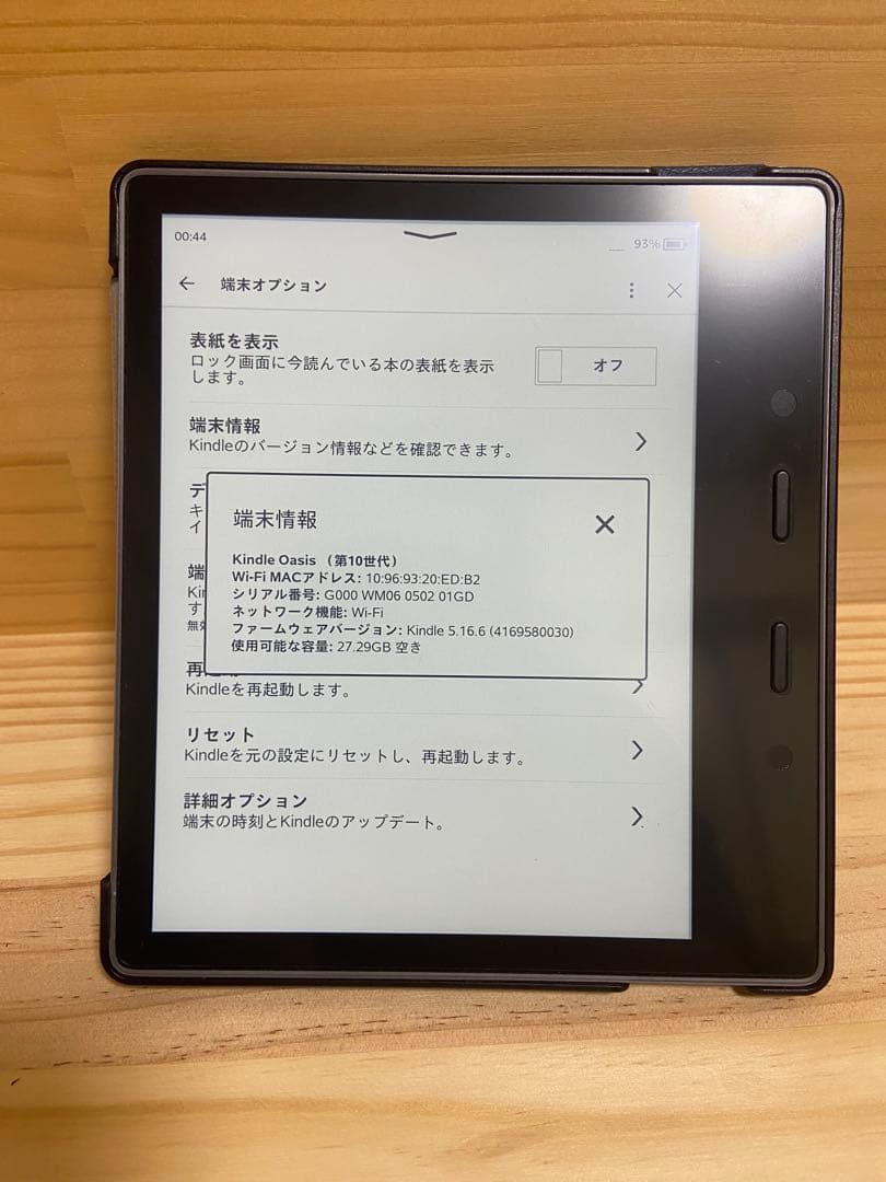 【Kyu 】　Kindle Oasis 第10世代 32GB Wi-Fi