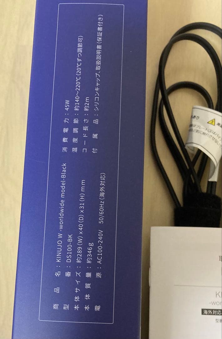 KINUJO DS100-BKストレートアイロン Worldwide Model