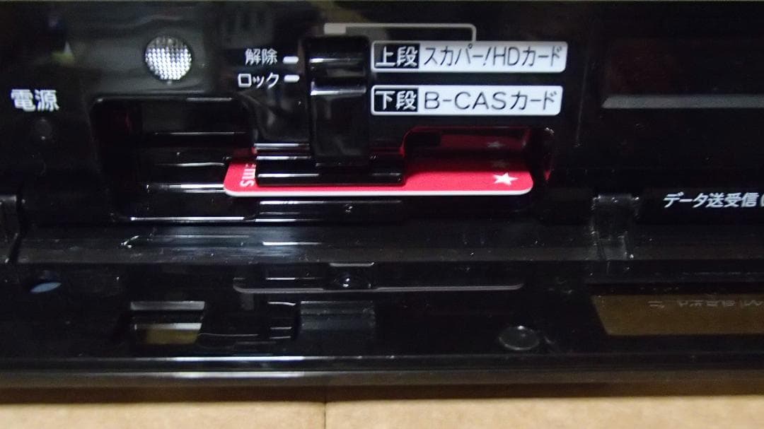 AQUOS ブルーレイレコーダー BD-W510,スカパーチューナー搭載、W録画