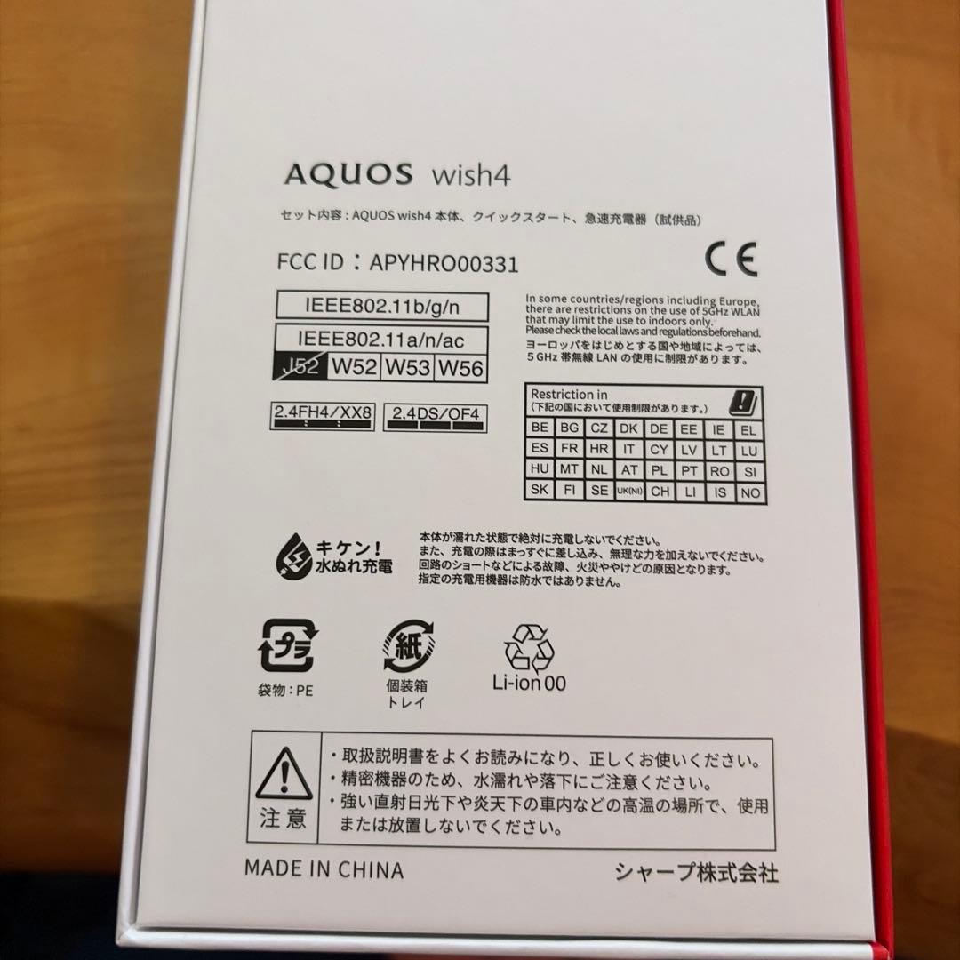 s*読様 【新品未使用】④AQUOS wish4 A403SH ブラック 64G