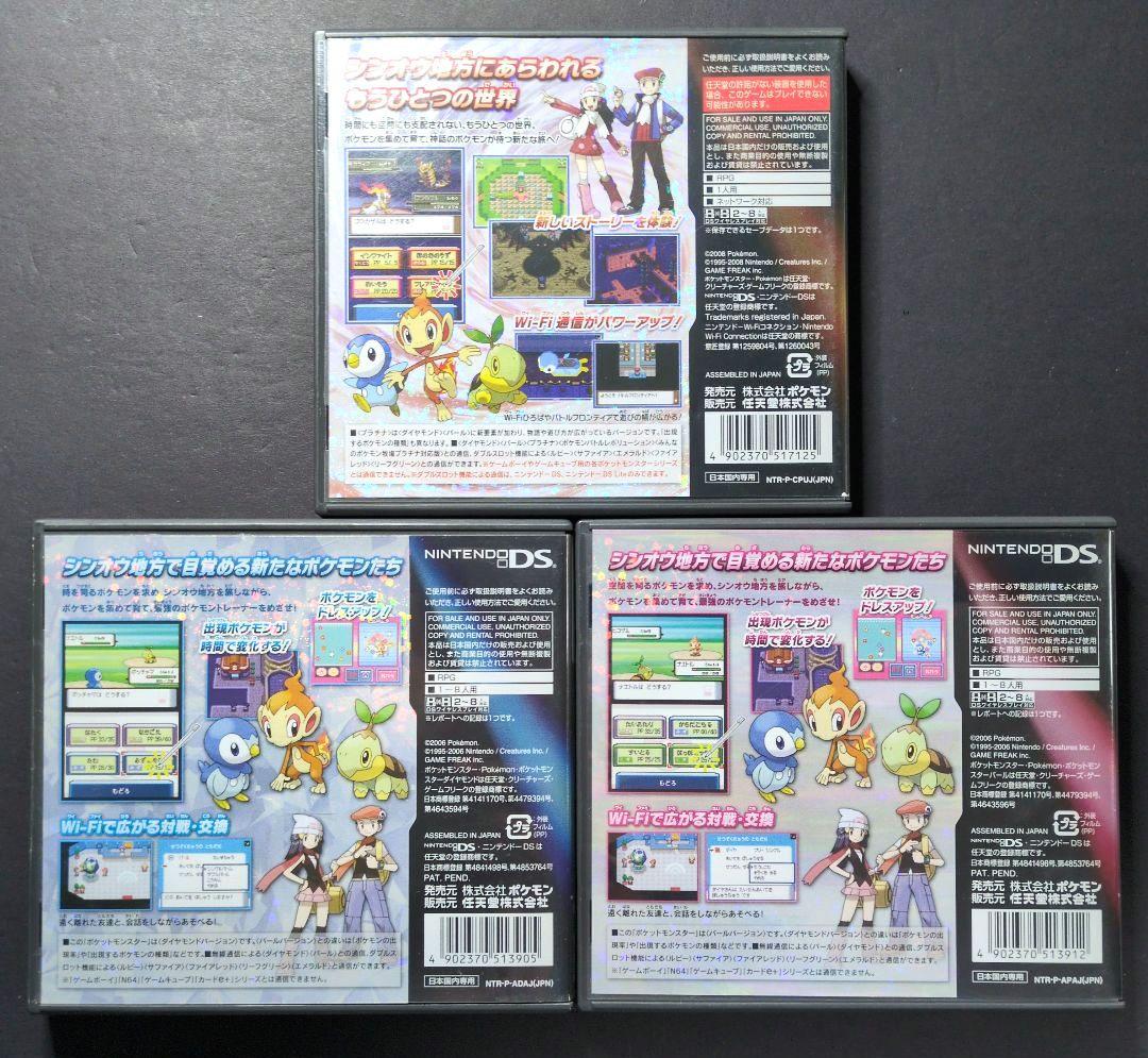 【箱・説明書付き】ポケットモンスター　3DSソフト&DSソフト　15点セット