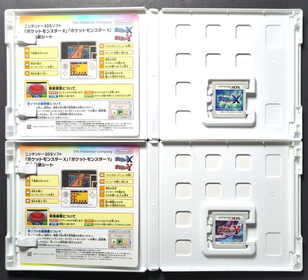 【箱・説明書付き】ポケットモンスター　3DSソフト&DSソフト　15点セット