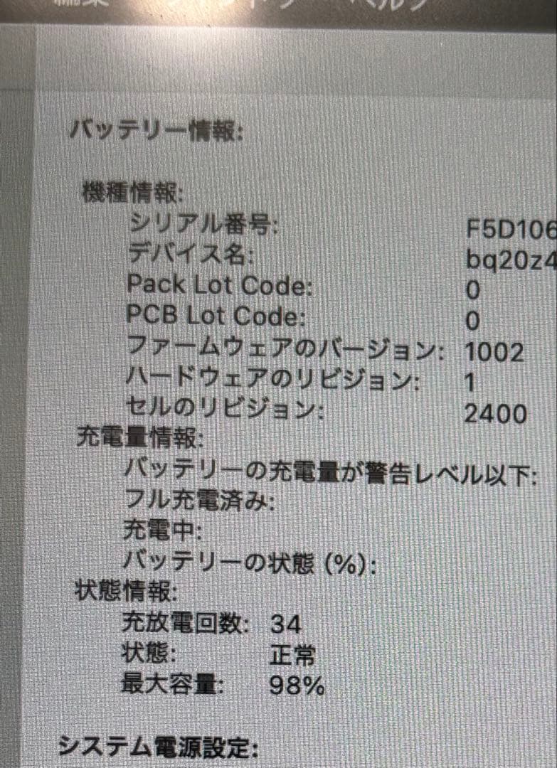 MacBook本体 Tranhung200997MacBook Pro(M1,2020)8GB