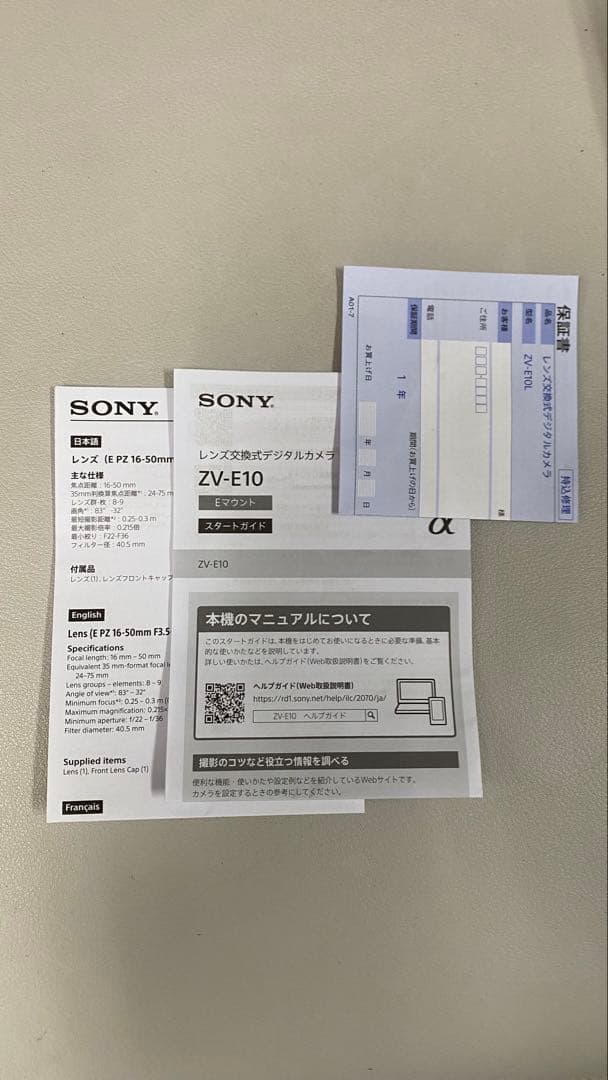 デジタルカメラ SONY zv-e10