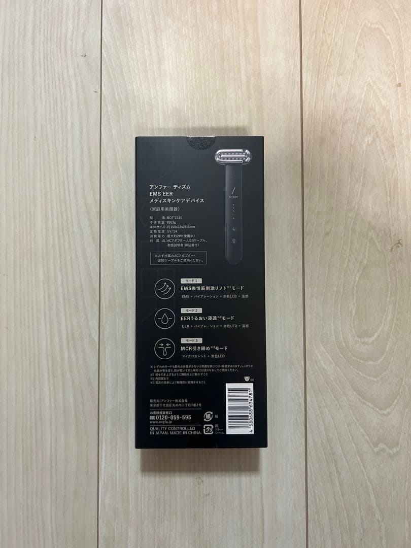 DISM EMS EER メディスキンケア　デバイス　ディズム