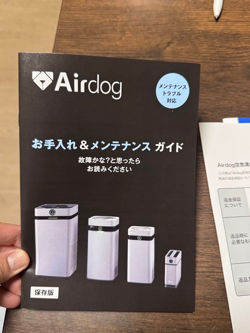 Airdog X1D 空気清浄機 本体