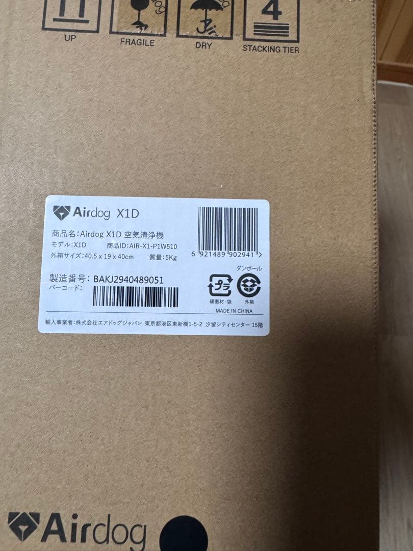 Airdog X1D 空気清浄機 本体