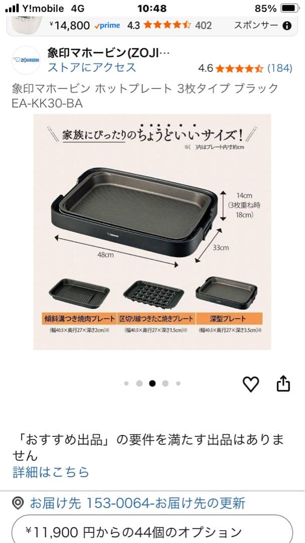 ZOJIRUSHI EA-KJ30-BA ブラック ホットプレート 3枚タイプ