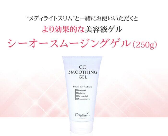 メディライトスリム EMS+ローラー美容機器