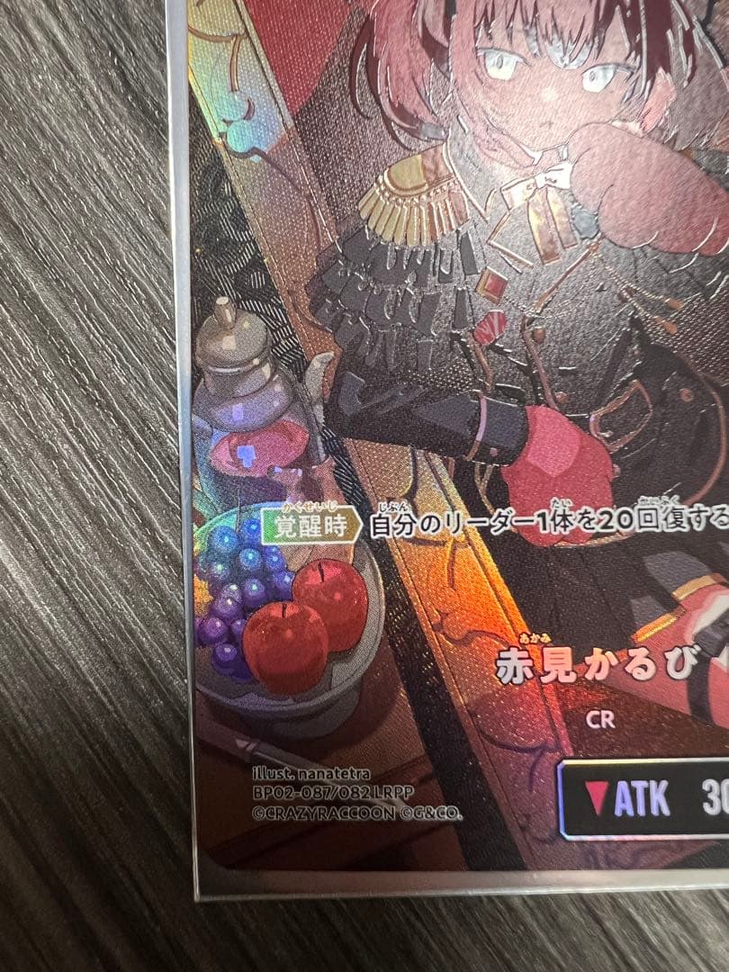 Xross Stars 赤見かるび 【LRPP】