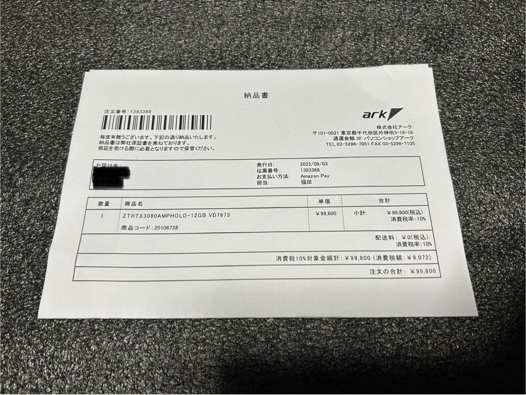 グラフィックボード・グラボ・ビデオカード ZOTAC GAMING GeForce RTX 3080