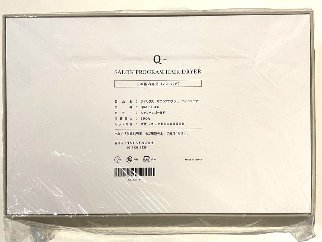 Q+ (クオリタス) ドライヤー QU-HD01-GD