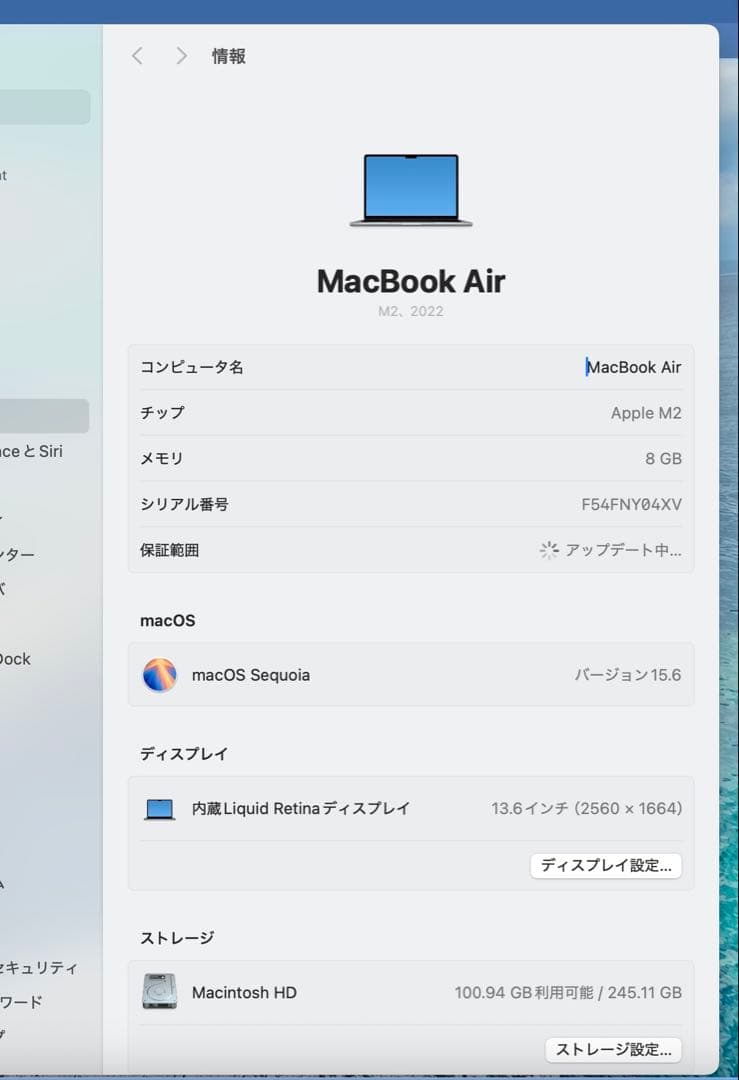 最終値下げ MacBook Air 13.6 2022年8GB 256GB