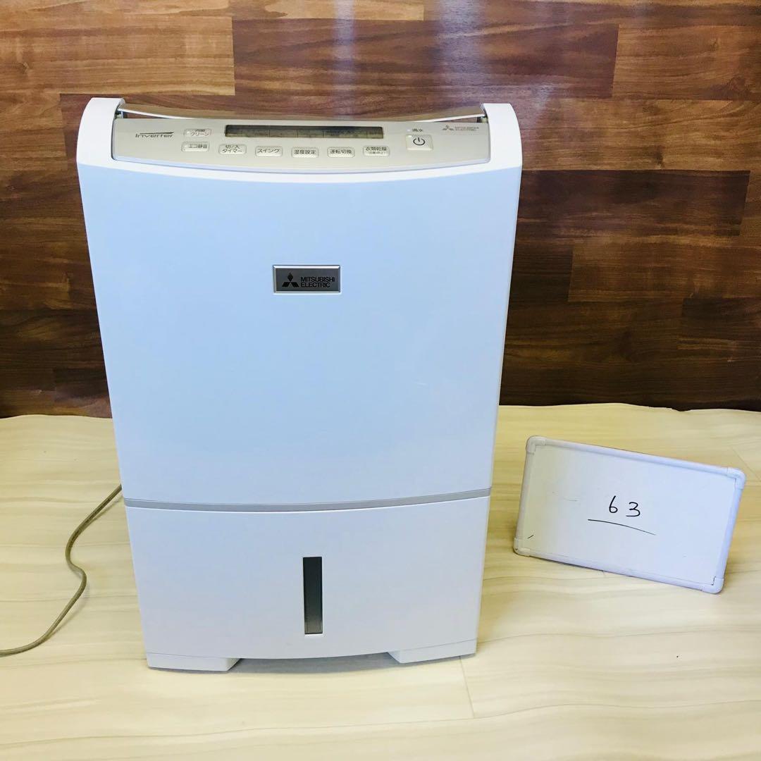 三菱　衣類乾燥除湿機　インバーター搭載 除湿機 ホワイト　21年動作品