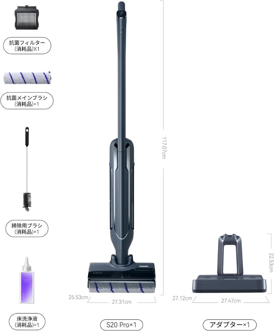 Narwal S20 Pro コードレス水拭き掃除機