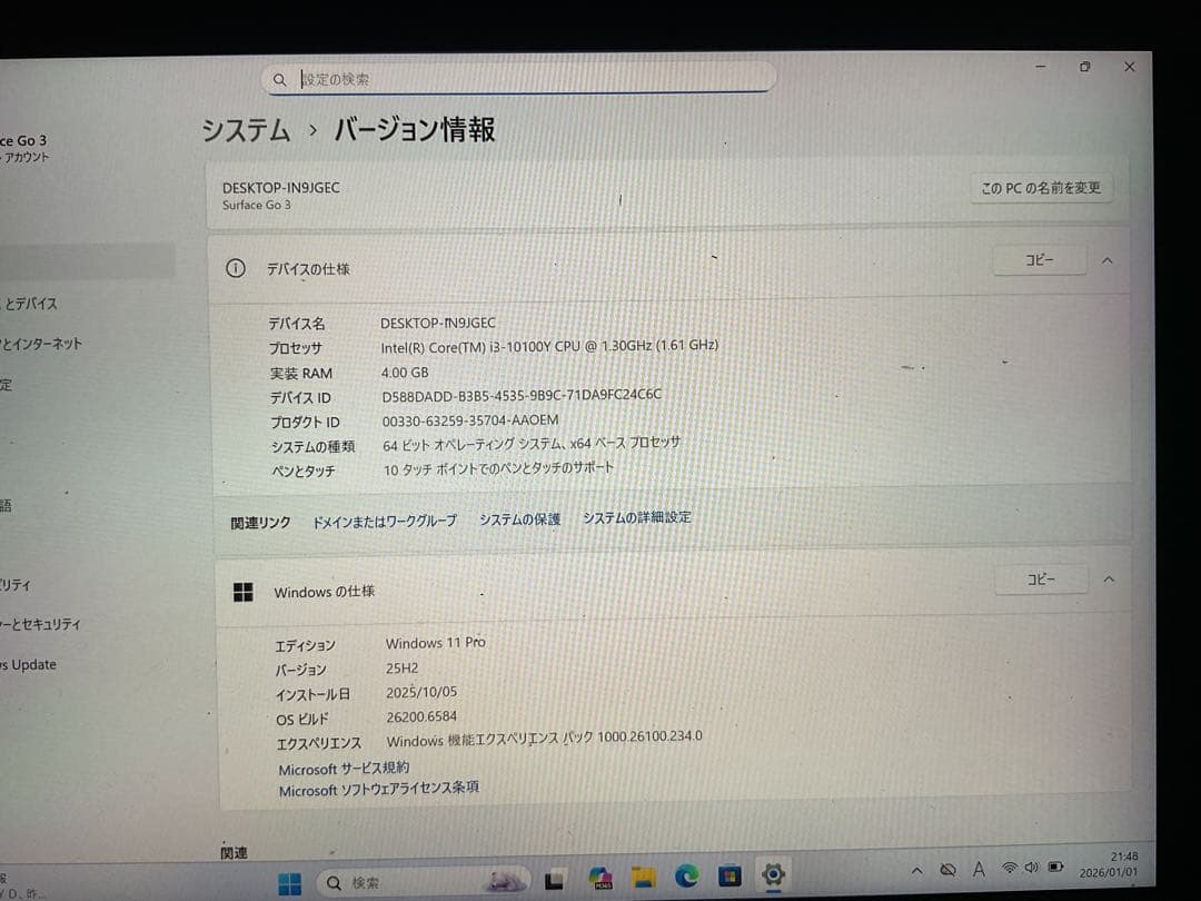 Surface Go3 i3 4g 64g Office2024【美品】
