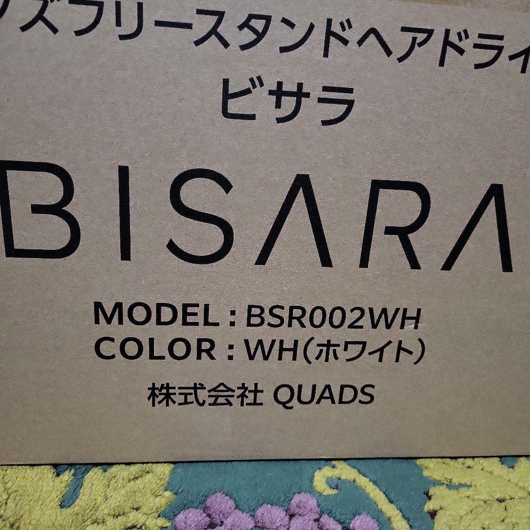 BISARA　ビサラ　BSR002WH ハンズフリースタンドヘアドライヤー