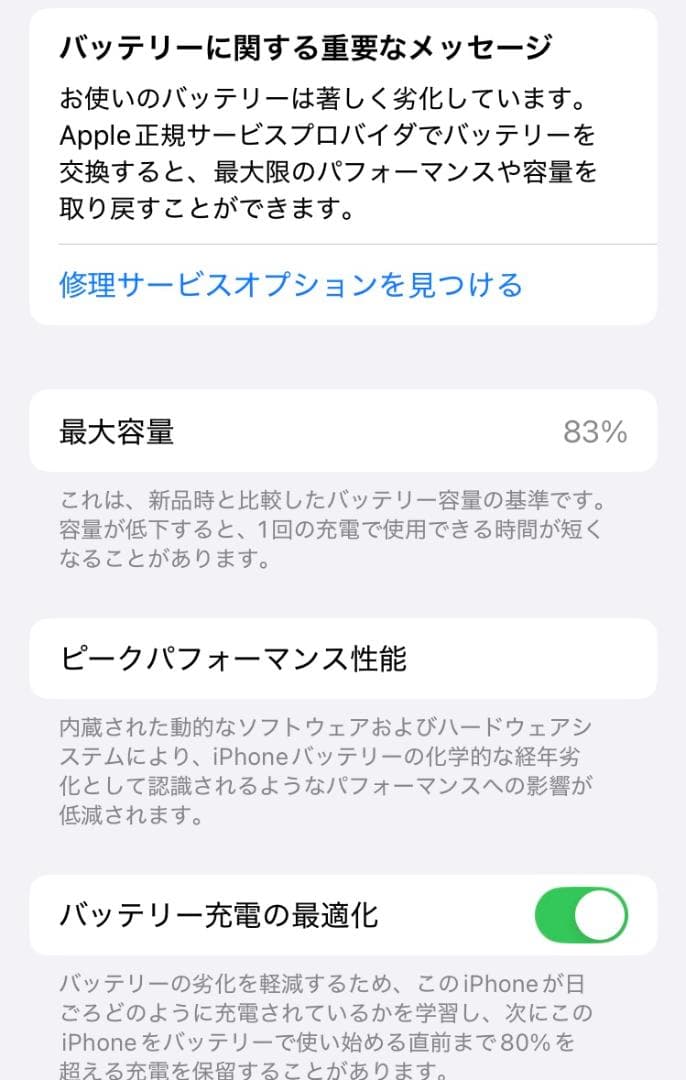 iPhone SE2 128GB 本体 SIMロックなし