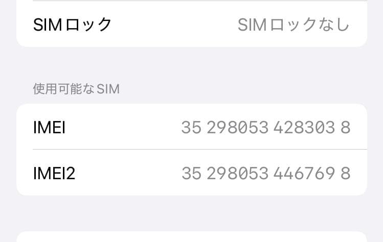iPhone SE2 128GB 本体 SIMロックなし