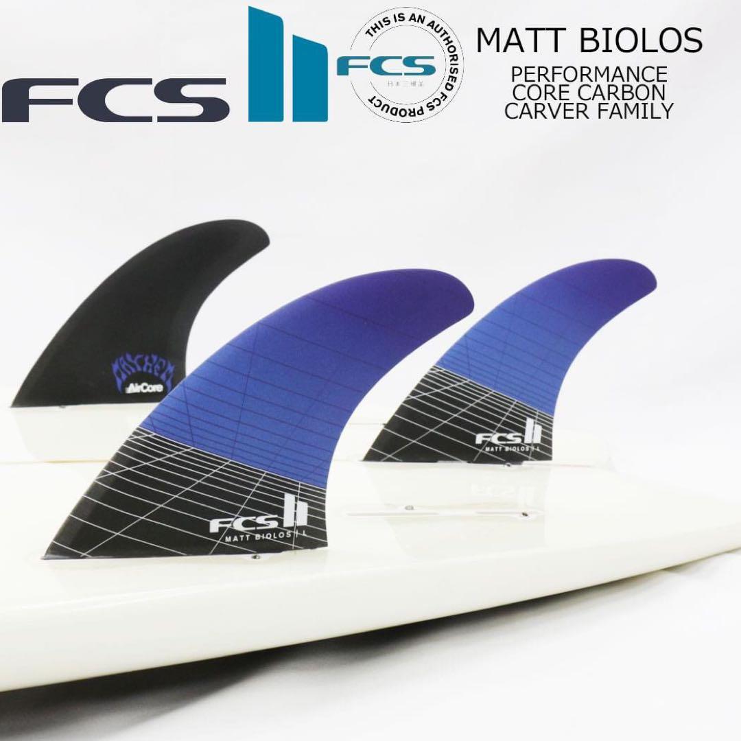 FCS2 エフシーエス マットバイオロス トライクワッド 5フィン Lサイズ