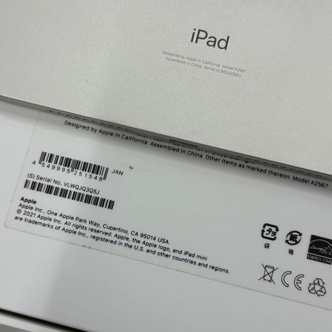 Apple iPad mini 第6世代 Wi-Fi スターライト 64GB