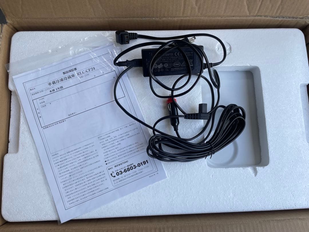 美品 RELicia車載冷凍冷蔵庫 RLC-CF24 24L 動作確認済付属品有