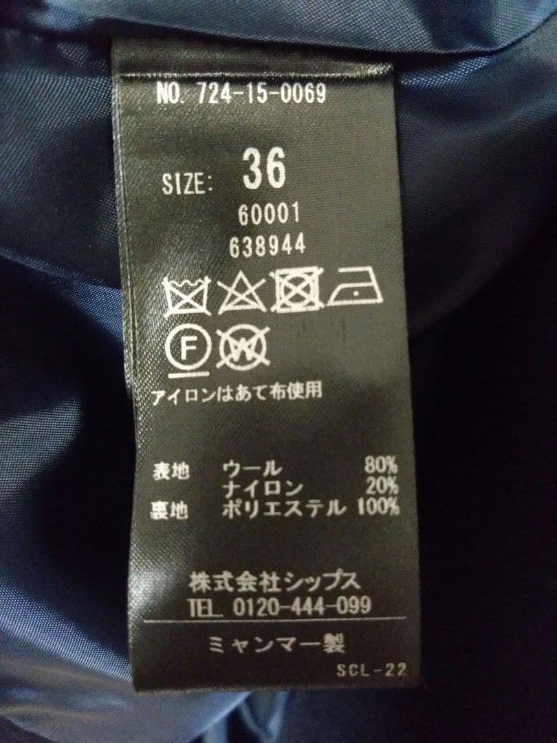 SHIPS any: PONTETORTO スタンド & ダブル カラー コート