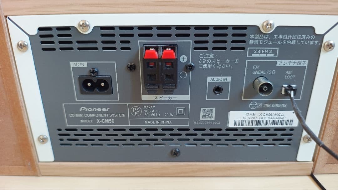 【美品】パイオニア　Bluetooth対応コンポ　Pioneer　X-CM56