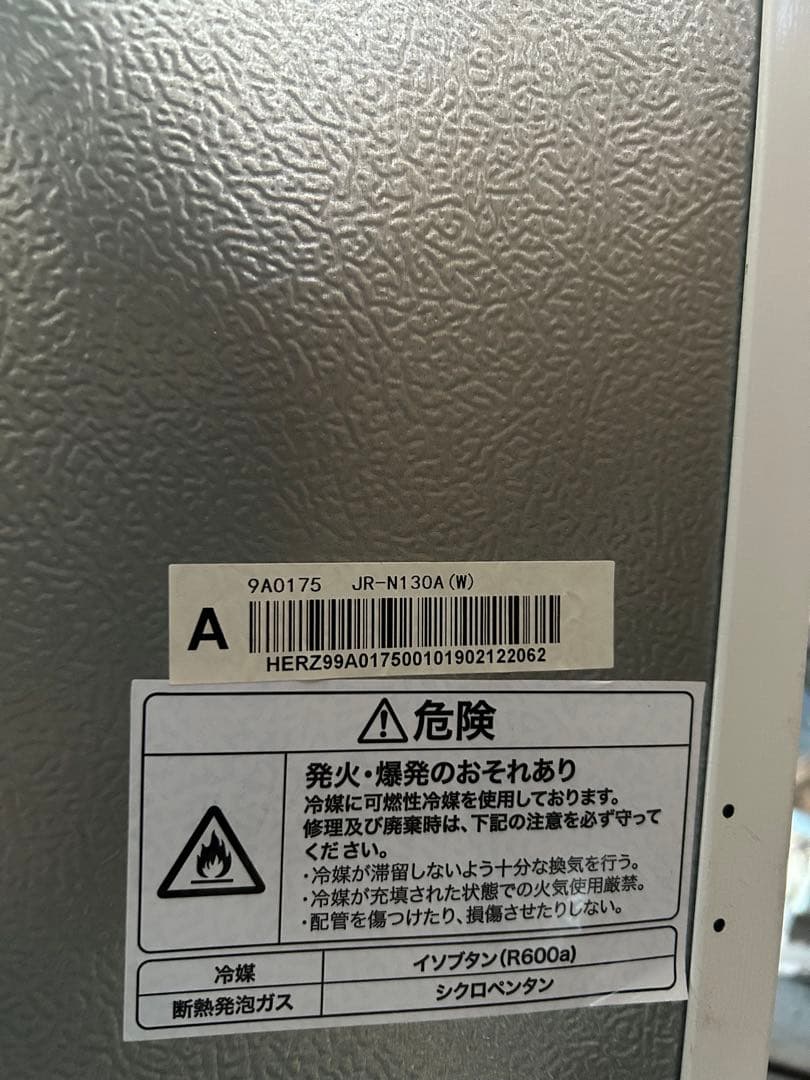 2019年製　ハイアール　冷蔵庫