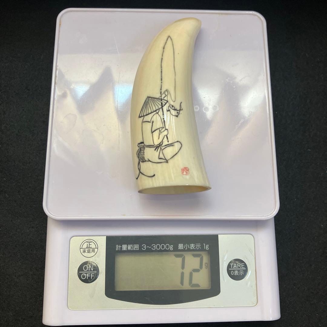 浮世絵風　鯨歯　彫刻 72g
