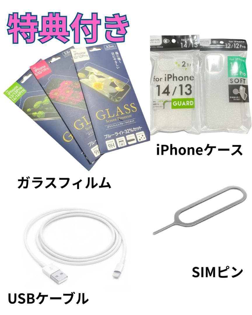 【美品】iPhone14 128G ブルー　バッテリー100%