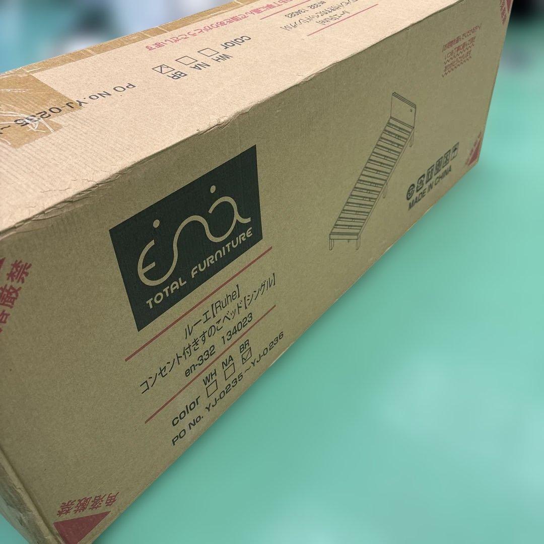 未使用Ruhe シングルベッド コンセント付き フレームのみ【ブラウン】