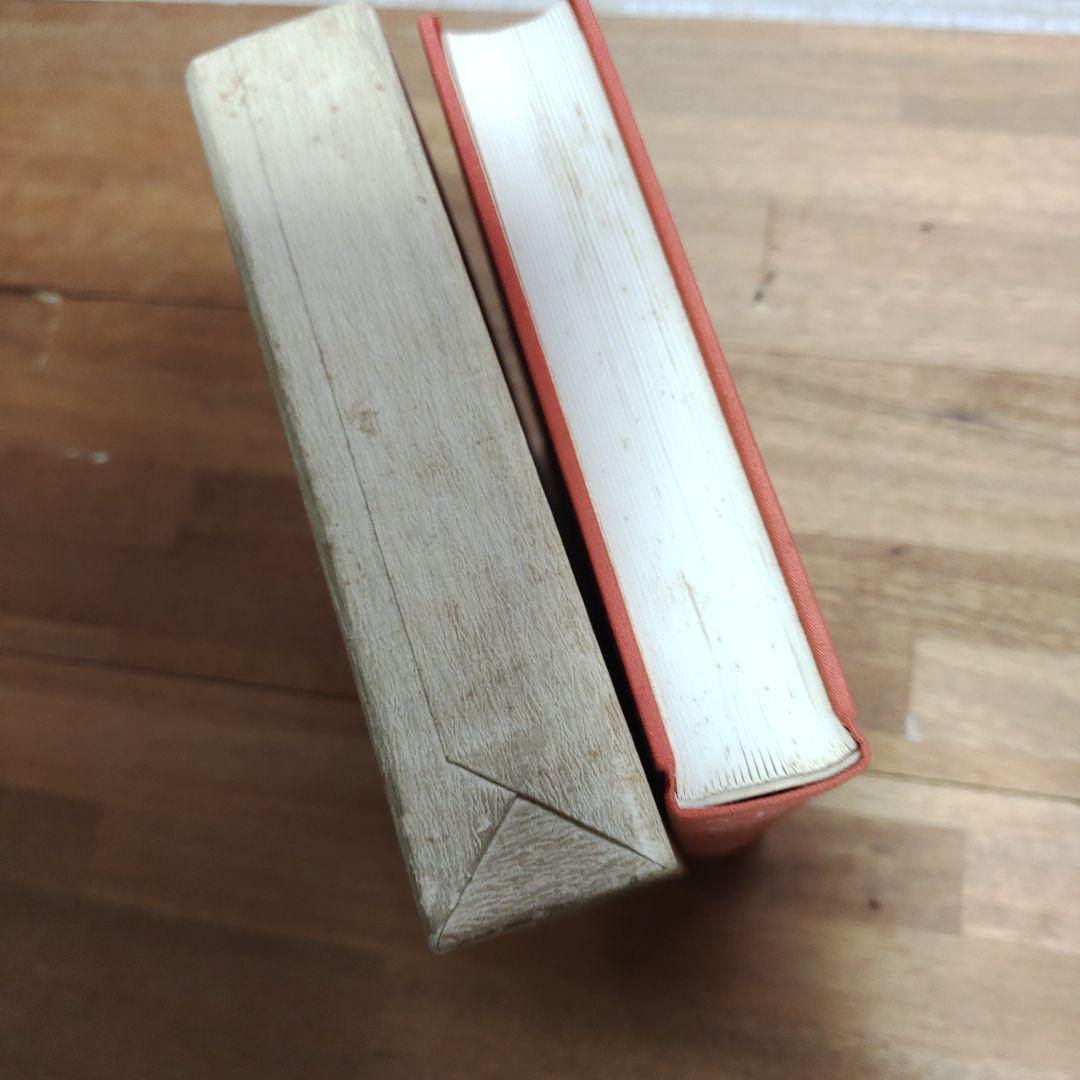 沖縄の空手道 長嶺将真著