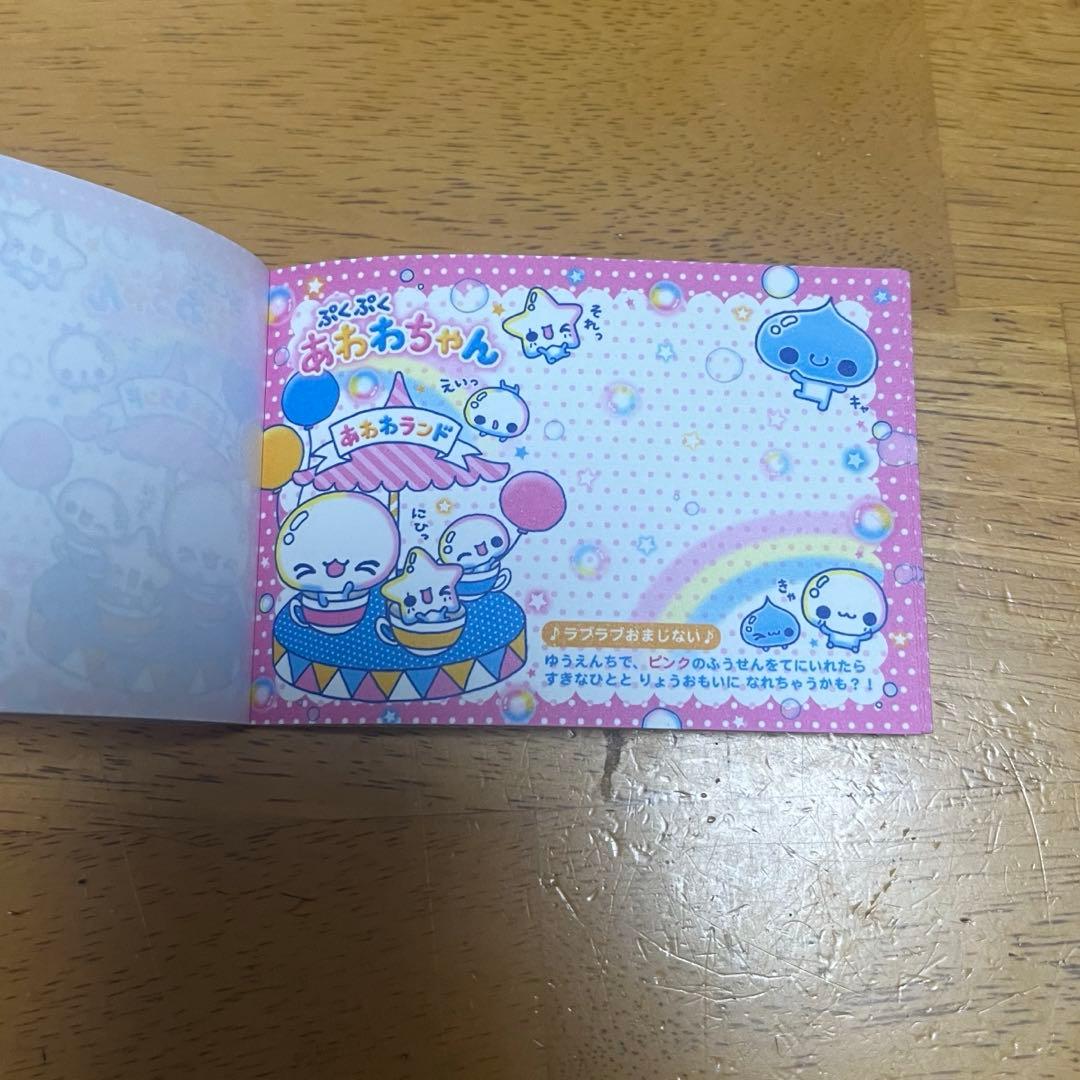 平成レトロ　メモ帳　ぷくぷくあわわちゃん　平成女児　希少品　6点セット